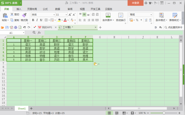 Word中将横表变为竖表的方法_360新知