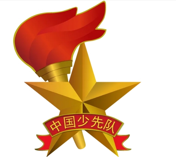 中国少年先锋队图册_360百科