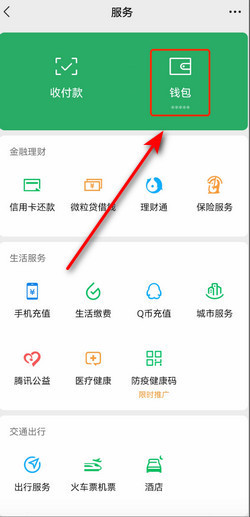 微信分付怎么申请开通,强制开通方法_360新知
