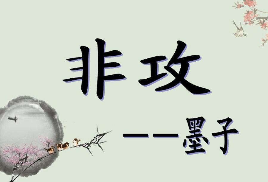 非攻图册_360百科