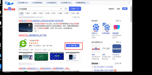 如何利用迅雷下载美国丽人电影