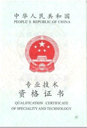 高级会计师图册_360百科