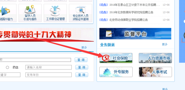 如何给员工缴纳社保_360新知