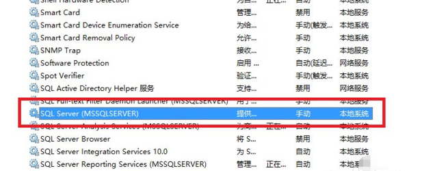 win10中如何的打开SQL Server 数据库服务_360新知