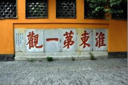 淮东图册_360百科