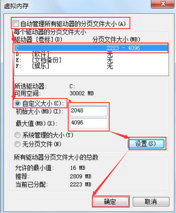 win7怎么增加虚拟内存_360新知