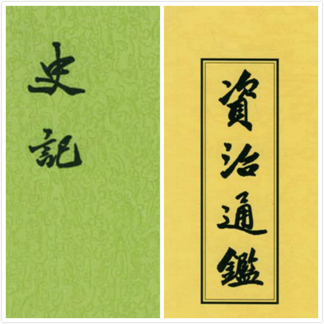 史学双璧图册_360百科