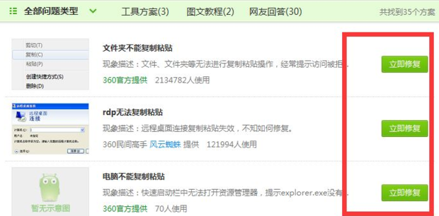 电脑复制粘贴不能用了,电脑复制粘贴不了怎么办_360新知