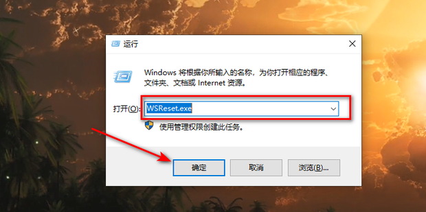 R Wsreset 如何修复Windows Store上的错误0x803F8001_360新知
