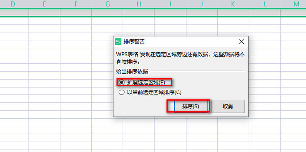 全新排序功能优化方案正式上线 (排序功能在哪)