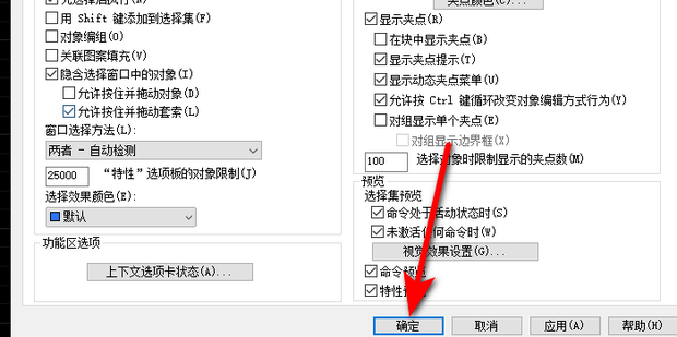 cad如何可以连续选中多个对象_360新知