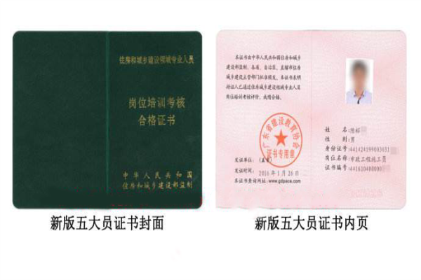建筑五大员电子证书怎么打印