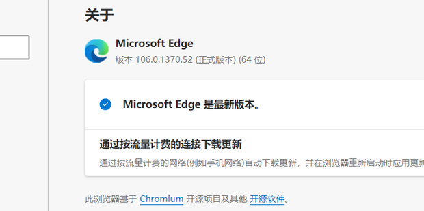 Microsoft Edge浏览器如何更新_360新知