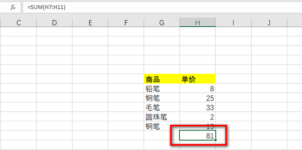 自动求和怎么求不出来_360新知