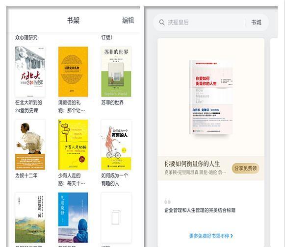 几种阅读类手机APP的使用心得及推荐_360新知