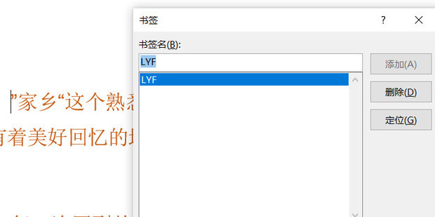 word书签怎么使用_360新知