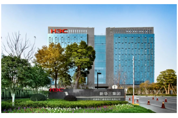 新华三芯云产业学院地址