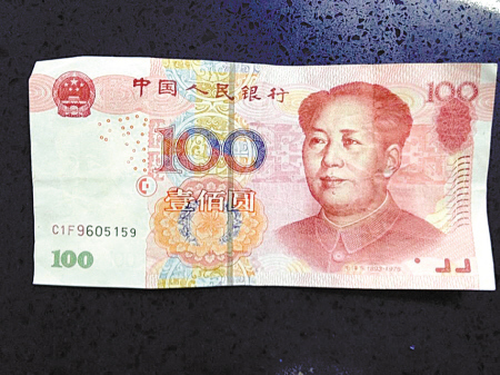 假钱图册_360百科