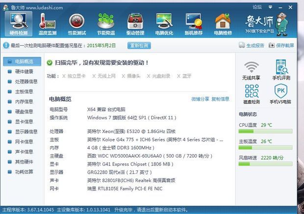 知道这配置能玩cf吗谢谢