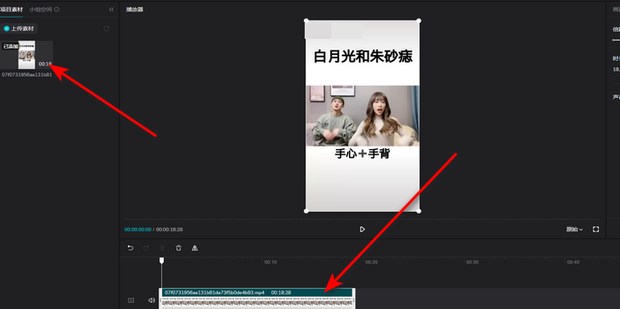 剪映PC专业版如何设置慢放视频段落_360新知