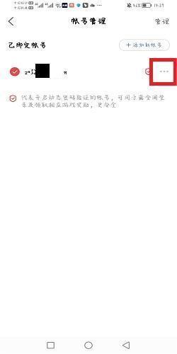 怎么取消网易游戏验证码短信通知