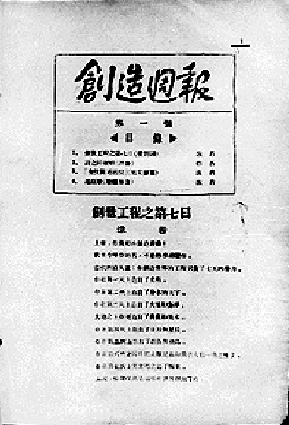 创造周报图册_360百科