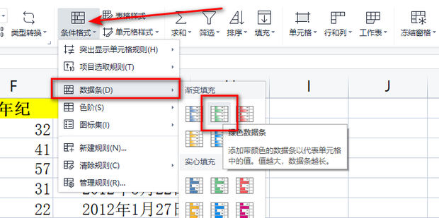 条件格式怎么设置两个条件_360新知