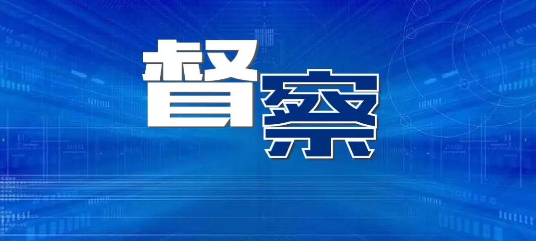 督察图册_360百科