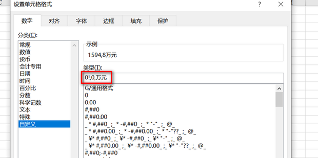 excel中如何设置数字以万元为单位来显示_360新知
