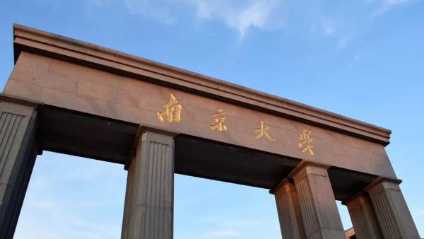 我想考南京大学天文系,分数线是多少啊?_360问答