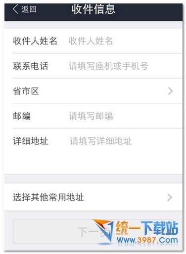 支付宝钱包怎样寄快递