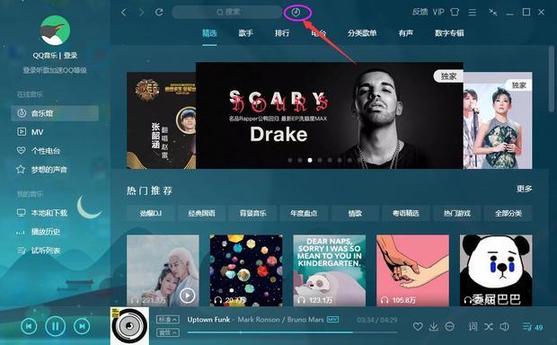 教你如何用qq音乐听歌识曲 360新知