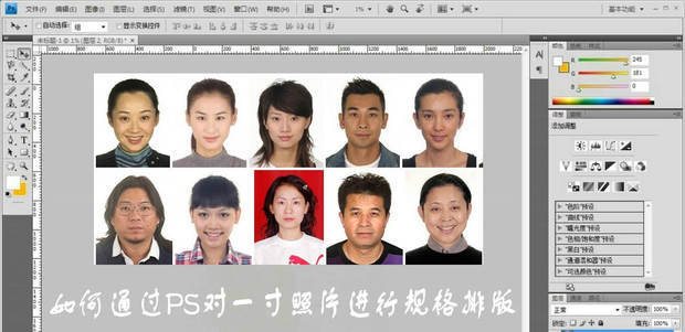 如何通过ps对一寸照片进行规格排版360新知 