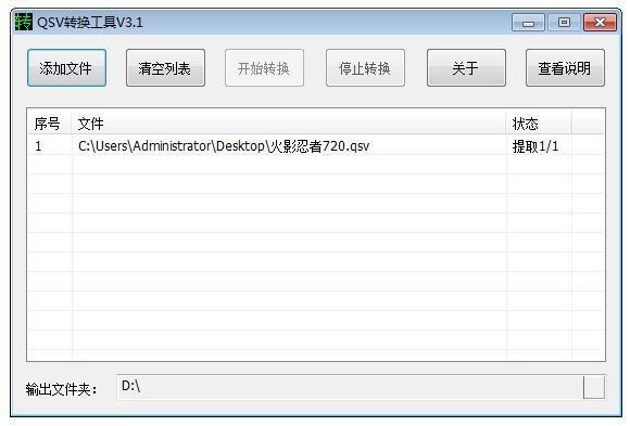 爱奇艺下载的视频怎样转换成mp4格式（爱奇艺下载的视频怎么转换成mp3）。