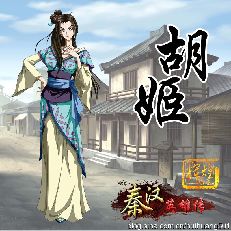 胡姬图册_360百科