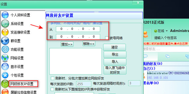 飞秋发送文件对方无法接收怎么办_360新知