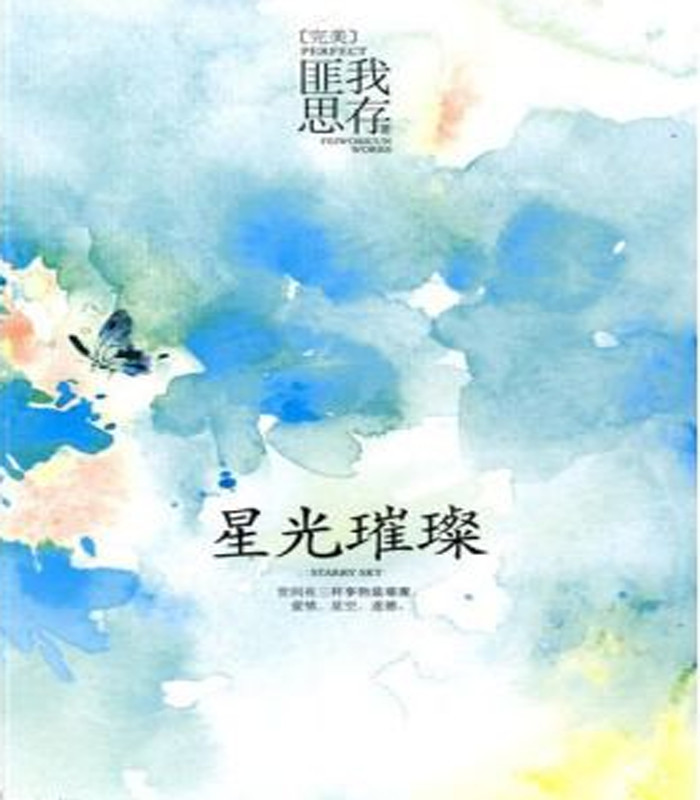 星光璀璨的聚会演员表