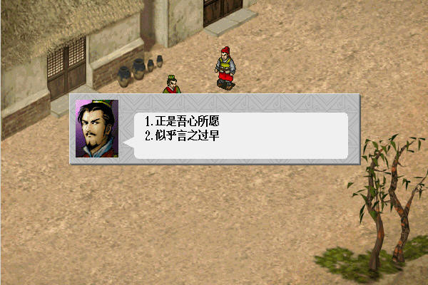 图片[2]-手游 三国志曹操传（同人移植版）中文版-迟归钟