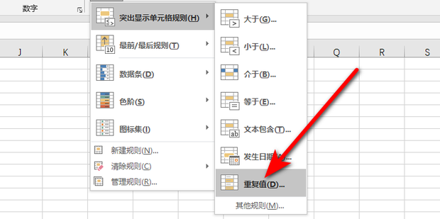 excel重复值_360新知