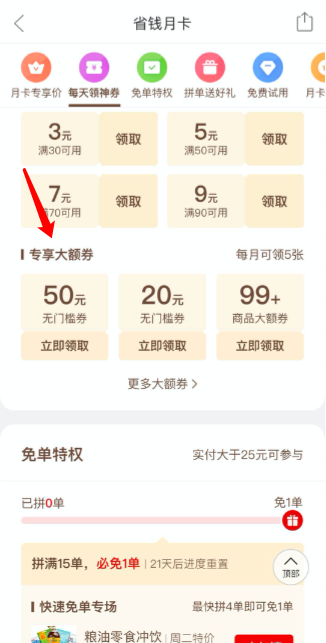 数字化营销利器：内部优惠券在电商行业的应用与探索