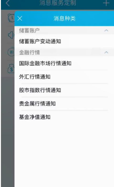 中国建设银行怎么开启短信提醒