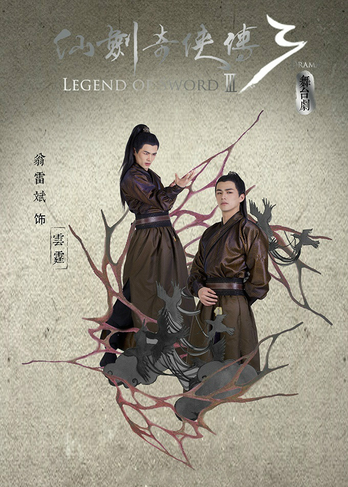 仙剑奇侠传三在线观看完整版免费高清