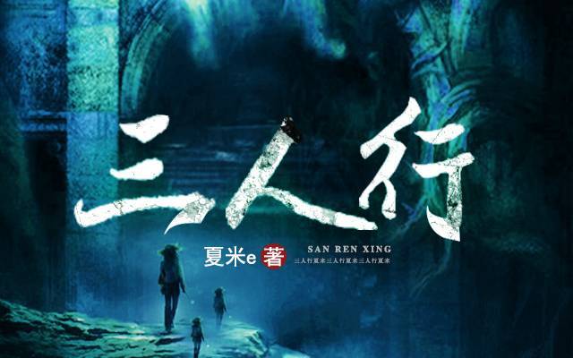 三人行图册_360百科