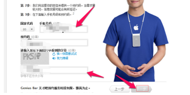 最新 如何预约苹果天才吧(Genius Bar)_360新知