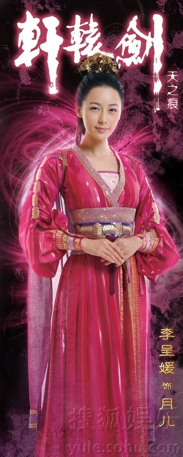 拓跋月儿图册_360百科