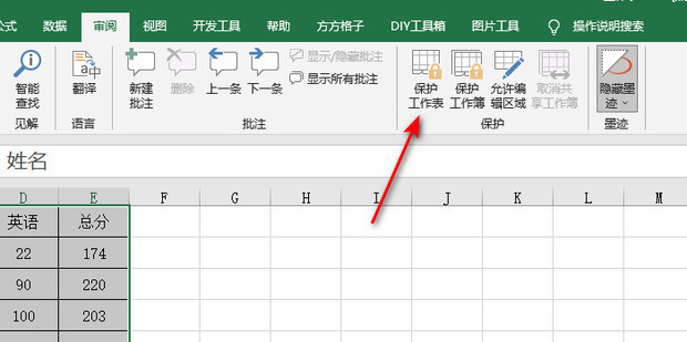 excel如何锁定指定单元格_360新知