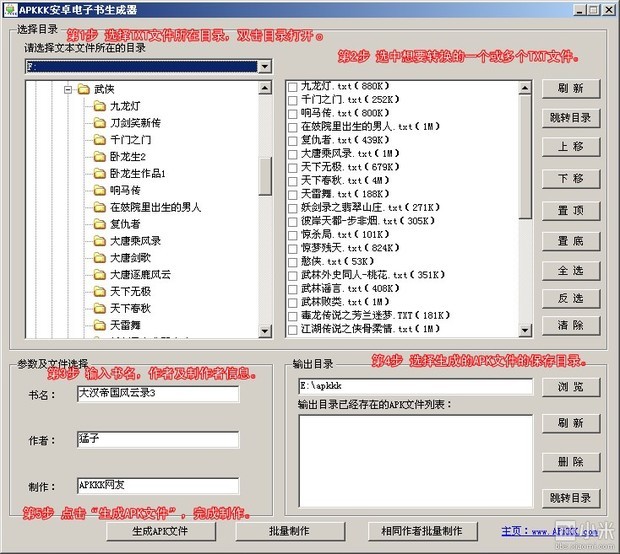 电子书制作