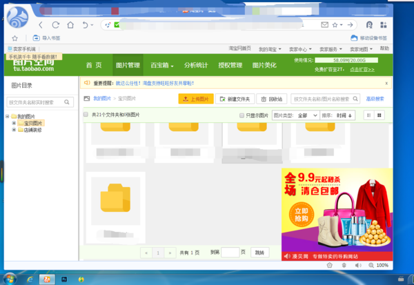 网购商城
