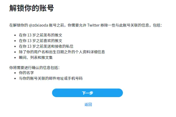 图片[5]-Twitter推特上面怎么看18+成人内容-庆虎资源网