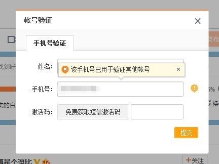 微博输验证码为什么总不对